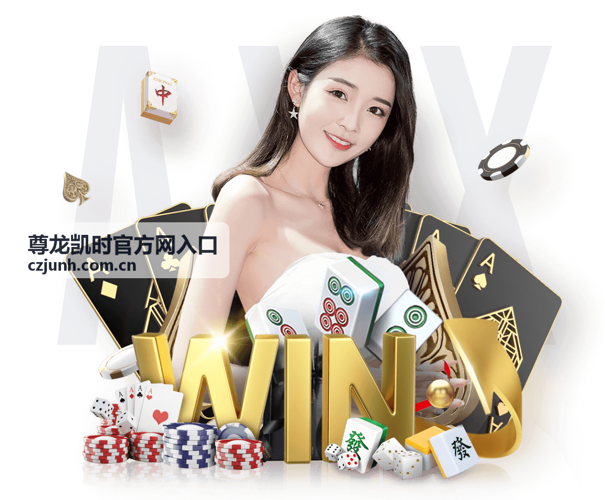尊龙凯时官方网入口 新手入门指引